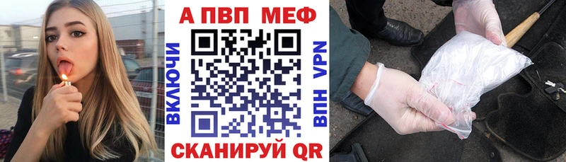 A-PVP кристаллы  Петухово 