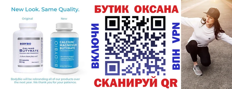 Бутират оксана  Петухово 