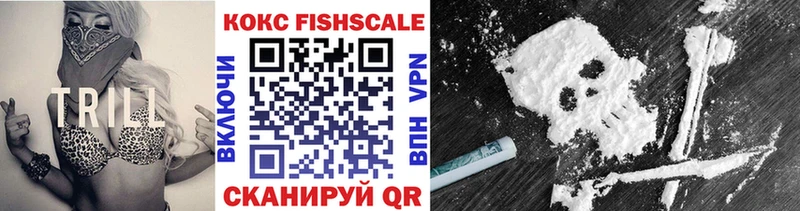 Кокаин FishScale Петухово