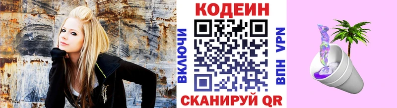 Кодеин напиток Lean (лин)  Петухово 