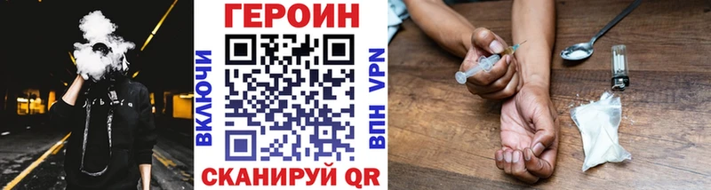 ГЕРОИН Heroin  mega рабочий сайт  Петухово 