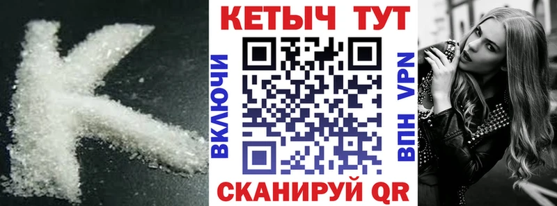 Кетамин VHQ  Петухово 