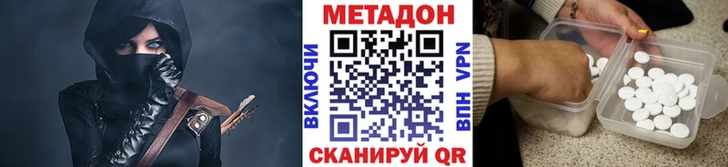 МЕТАДОН methadone Петухово